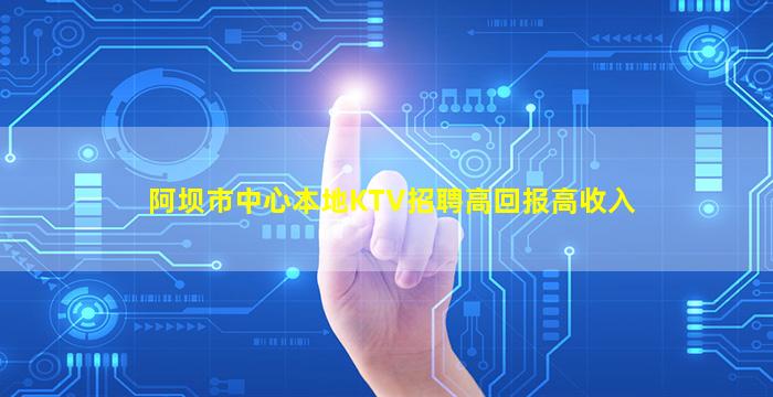 信阳KTV招聘
